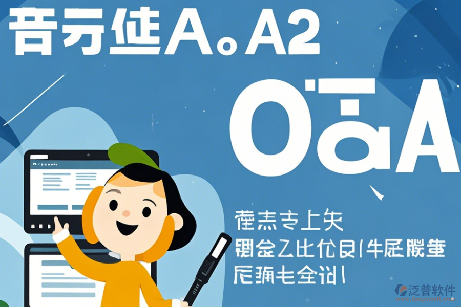 OA系統(tǒng)試題怎么操作，安裝教程在哪？