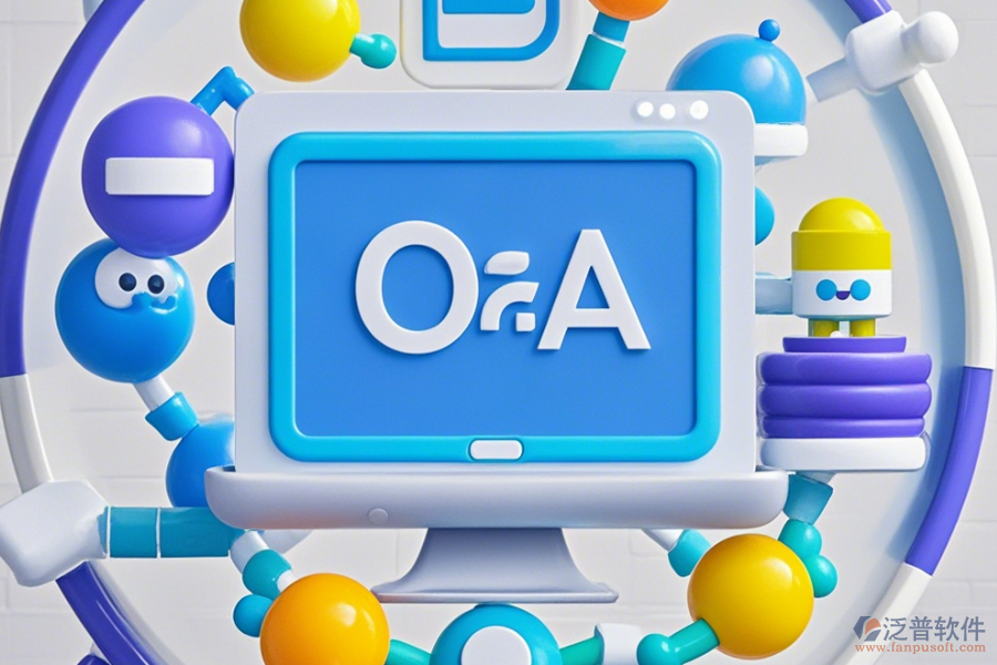 零售業(yè)OA系統(tǒng)設(shè)置方法如何及哪個品牌更優(yōu)質(zhì)？