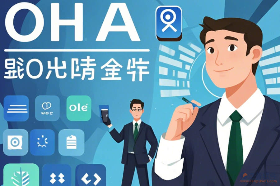 律師事務(wù)所OA辦公系統(tǒng)應(yīng)如何選型主要功能模塊是什么？