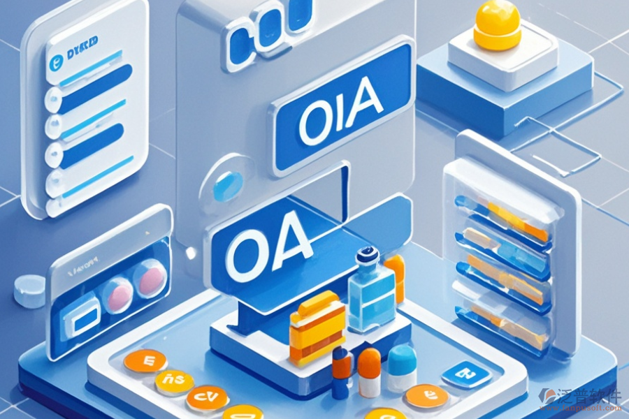 國藥控股OA系統(tǒng)優(yōu)勢如何？技術特色有哪些？