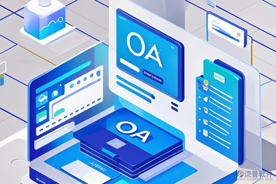 OA系統(tǒng)軟件企業(yè)手機端哪家口碑好且穩(wěn)定？