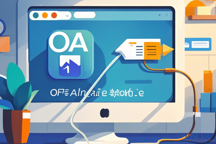 系統(tǒng)辦公軟件下載，提升辦公效率