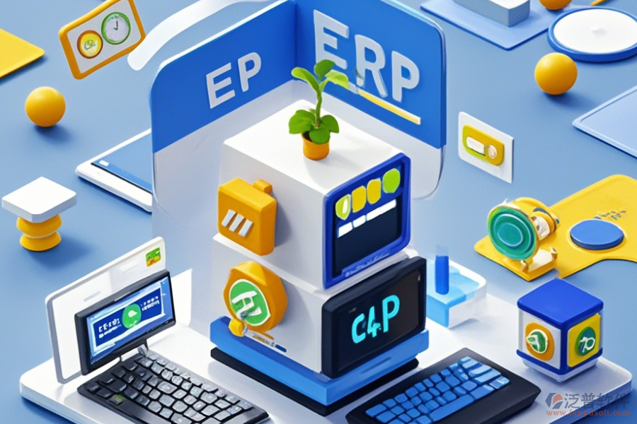 焦作erp系統(tǒng)軟件試用