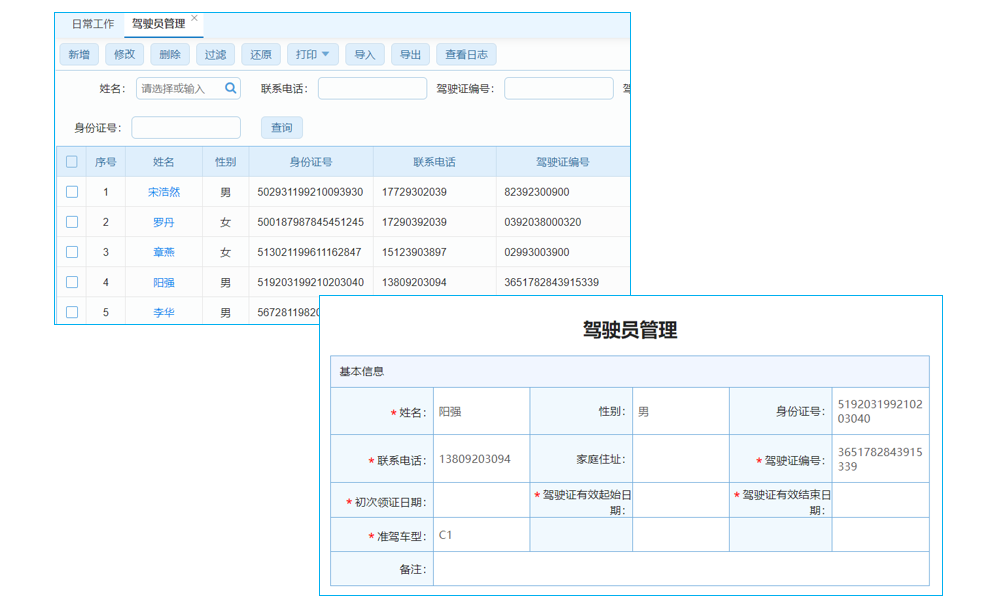 ERP銷售管理如何展開