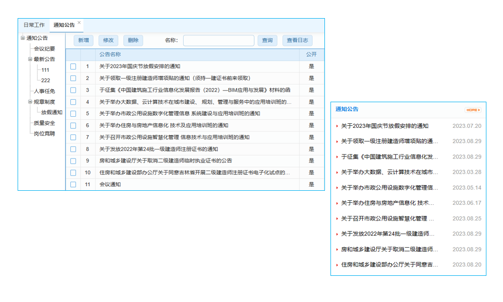 工程界的‘保險(xiǎn)箱’，保證金管理系統(tǒng)：鎖住質(zhì)量，放飛信心！