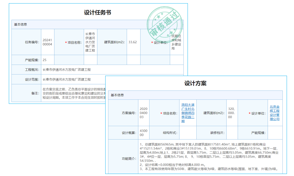 噴繪erp管理系統(tǒng)設置