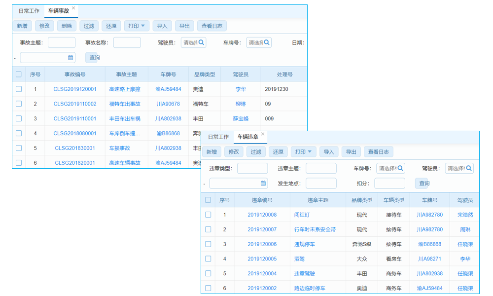 印章管理軟件測試用例與人工客服渠道？