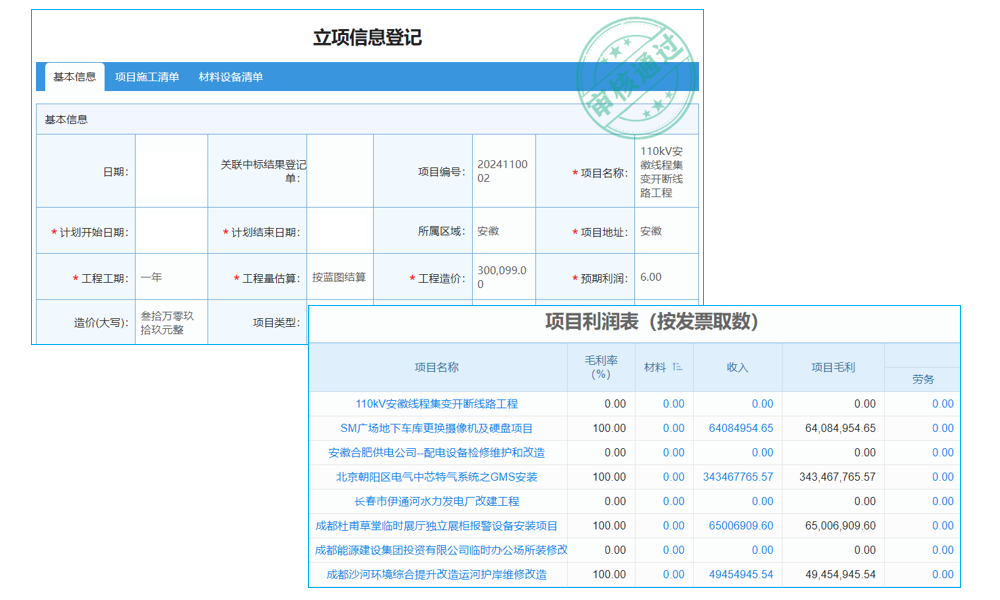 蘇寧信息化打造“智慧賣場”