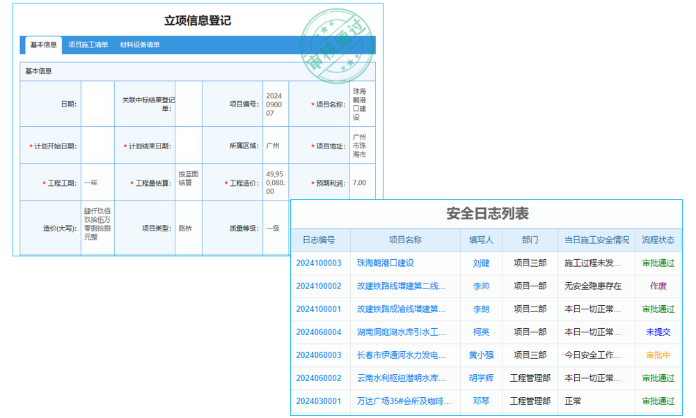 工程質(zhì)量‘金’睛術(shù)：保證金管理系統(tǒng)大揭秘！