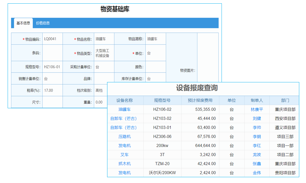 項(xiàng)目設(shè)備到貨管理系統(tǒng)：設(shè)備到貨也能‘秒達(dá)’，速度堪比‘5G’！