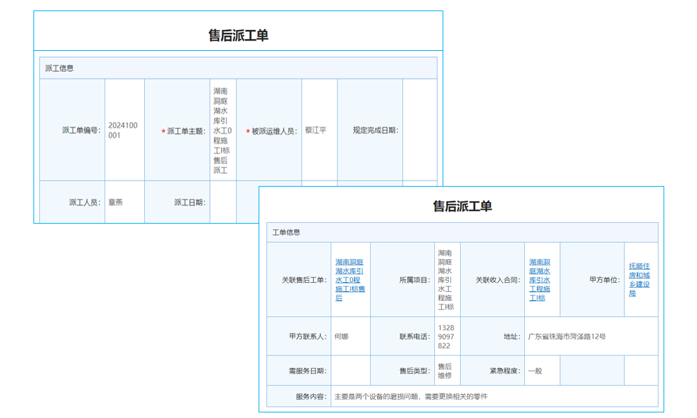 智能化報價管理系統(tǒng)如何構(gòu)建業(yè)務(wù)架構(gòu)并展現(xiàn)產(chǎn)品特點(diǎn)？