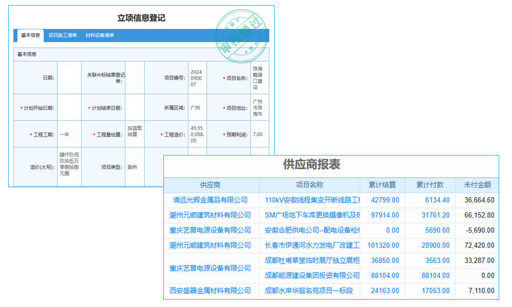 Excel版物料管理，讓你告別“996”，擁抱“007”！