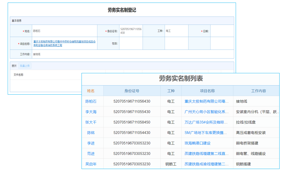 廠家新品來襲，工程量計量支付管理不再愁？
