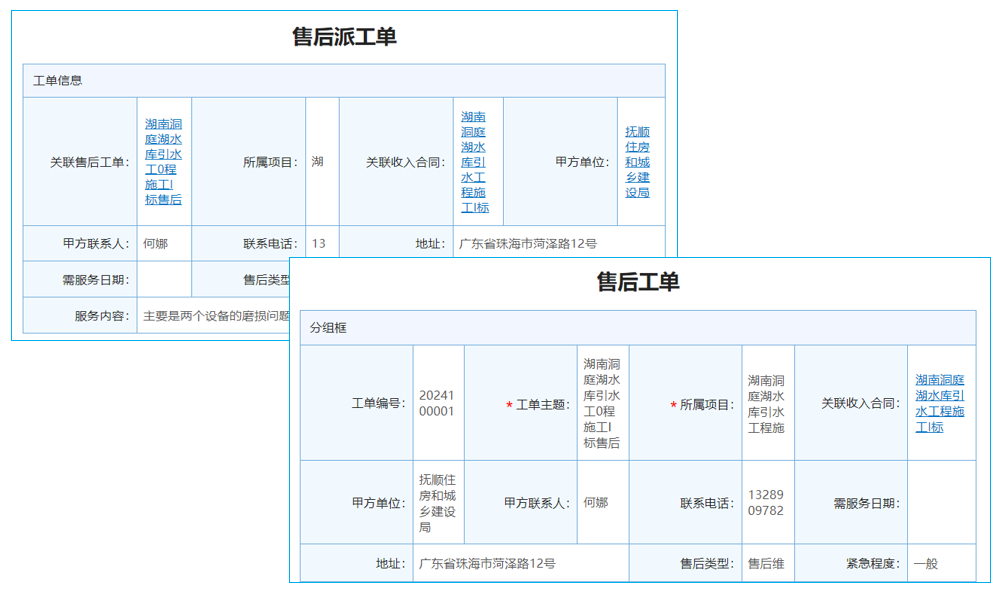 工程項(xiàng)目臺(tái)賬管理軟件：解決管理混亂的利器