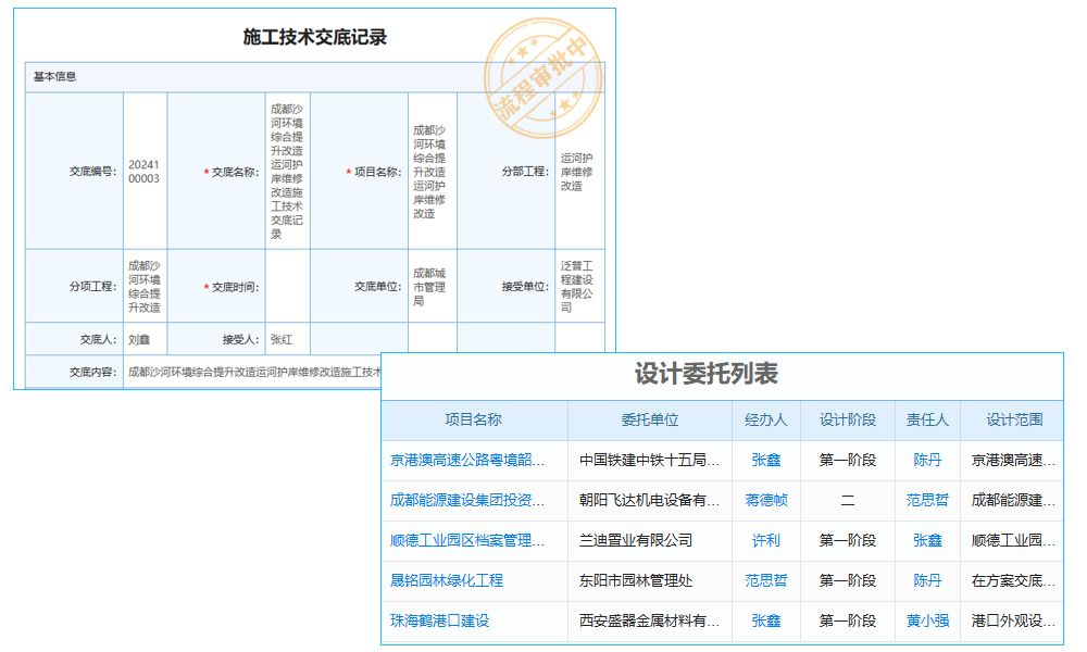 管道與輸送工程承包工程項目管理系統(tǒng) 文檔檢索，秒速響應(yīng)！