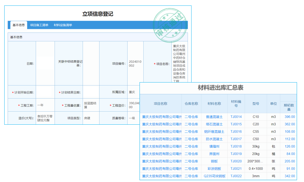 土方工程行業(yè)工程項(xiàng)目管理系統(tǒng) 項(xiàng)目管理的新篇章