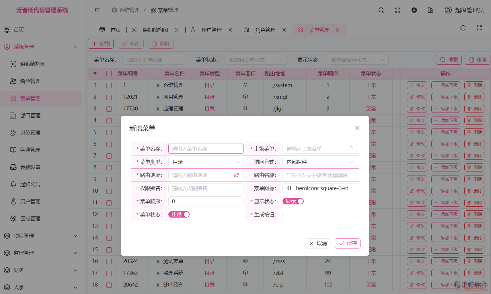 泛普軟件工程項(xiàng)目管理系統(tǒng)：答疑解惑，開啟高效管理新征程