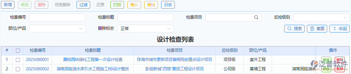 設計檢查列表.png