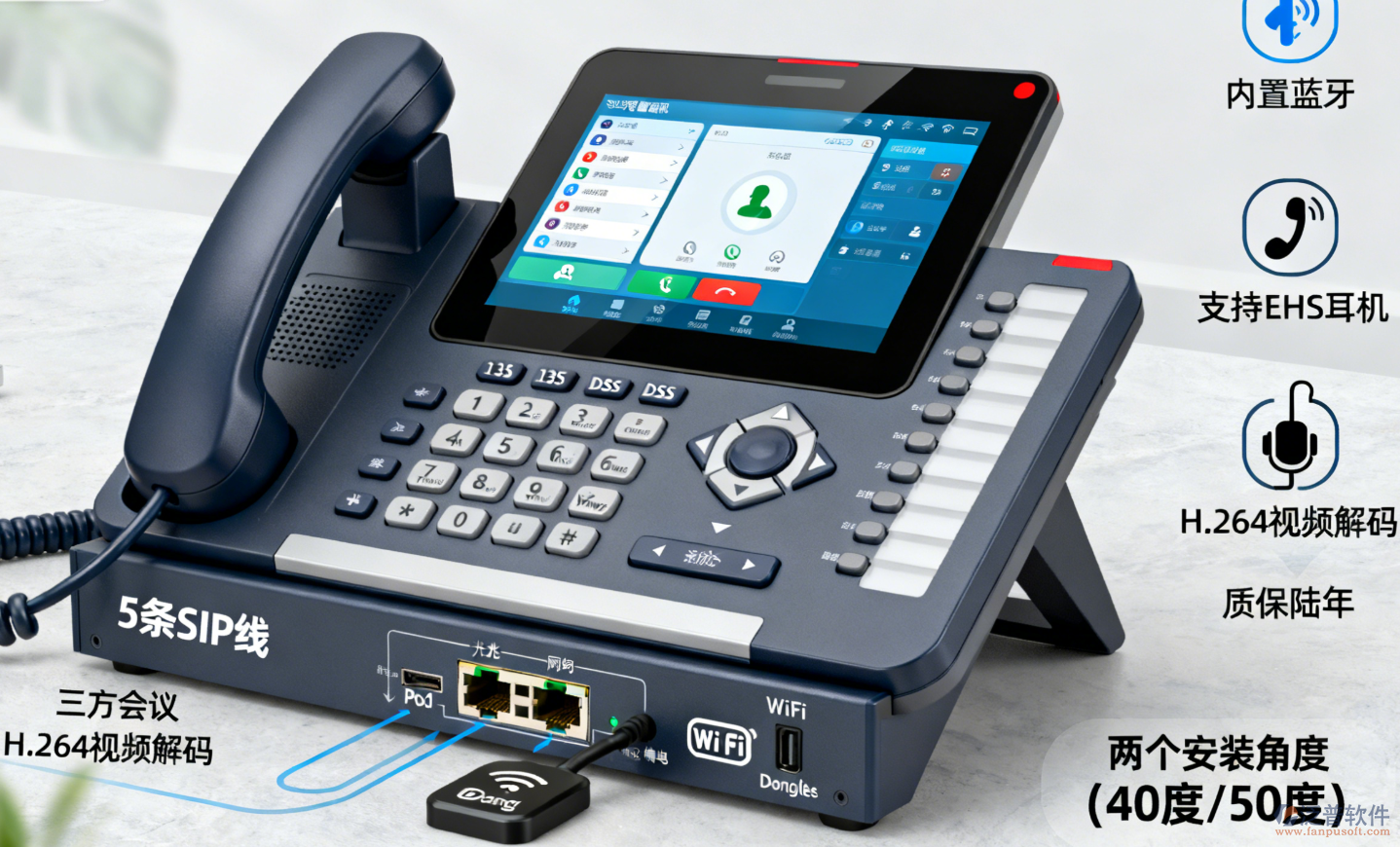 電話呼叫與話筒系統(tǒng)：六年質(zhì)保適配多元場(chǎng)景