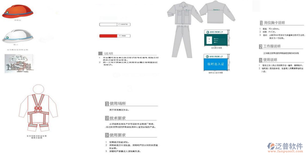 湖北電力工程公司生產(chǎn)輔助修理項目施工方案