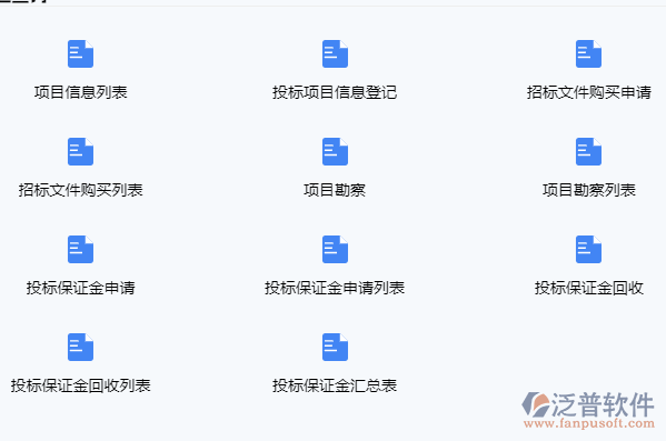基于BIM技術的項目管理平臺實施要求與功能概覽