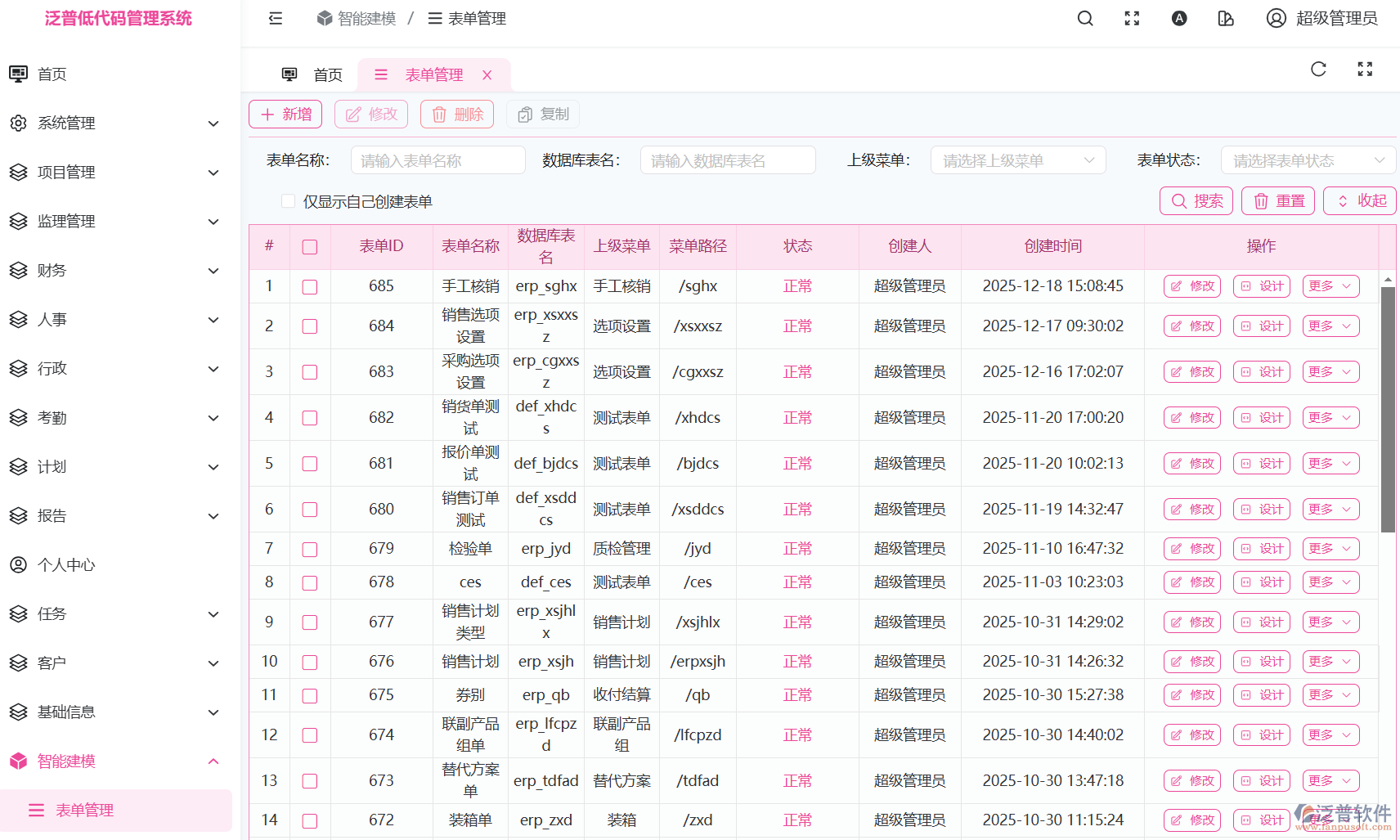 OA辦公系統(tǒng)：數(shù)據(jù)、消息、集成、開發(fā)與運(yùn)維全需求