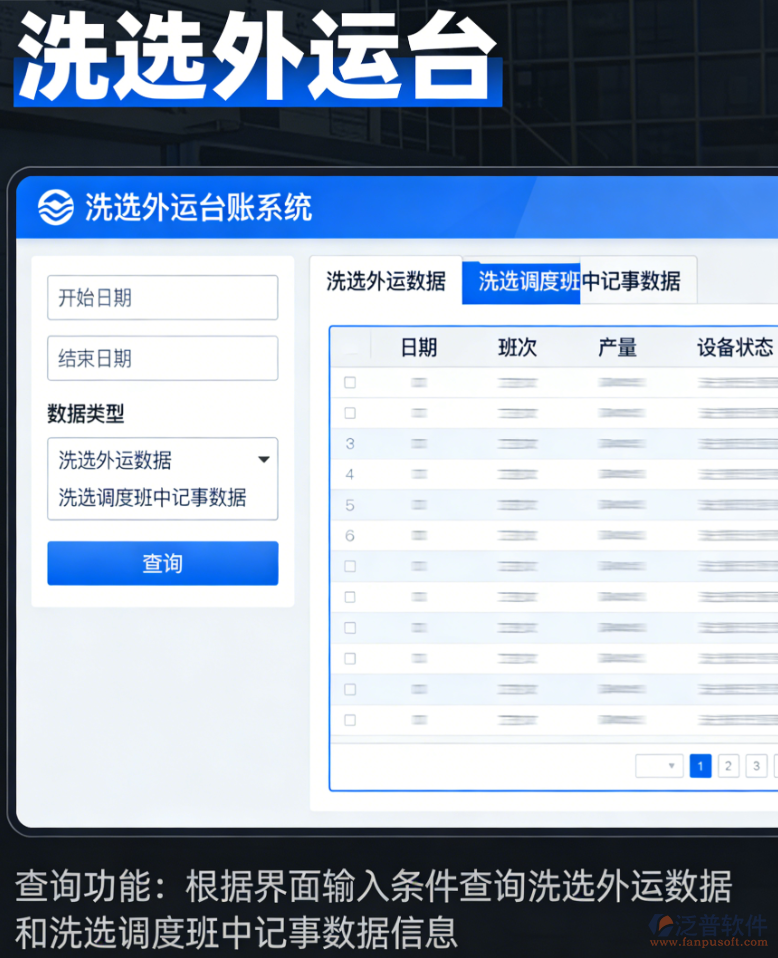 工程管理系統(tǒng)綜合臺(tái)賬多元化查詢