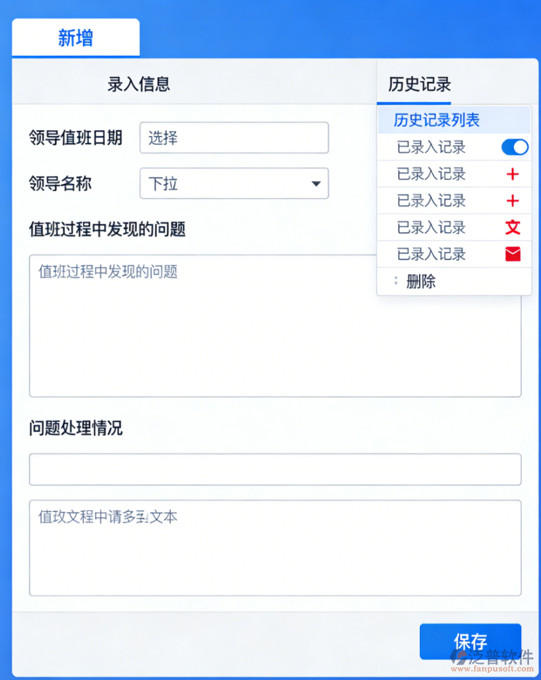 工程管理系統(tǒng)值班跟班下井管理全流程介紹