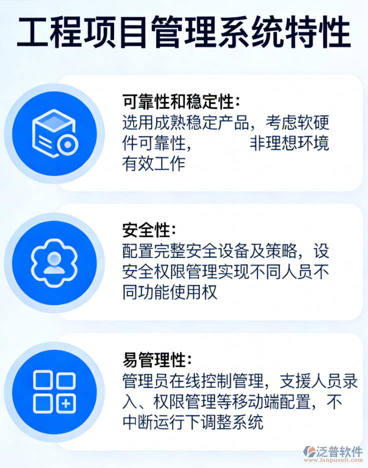 新能源基建信息管理云平臺(tái)項(xiàng)目技術(shù)方案