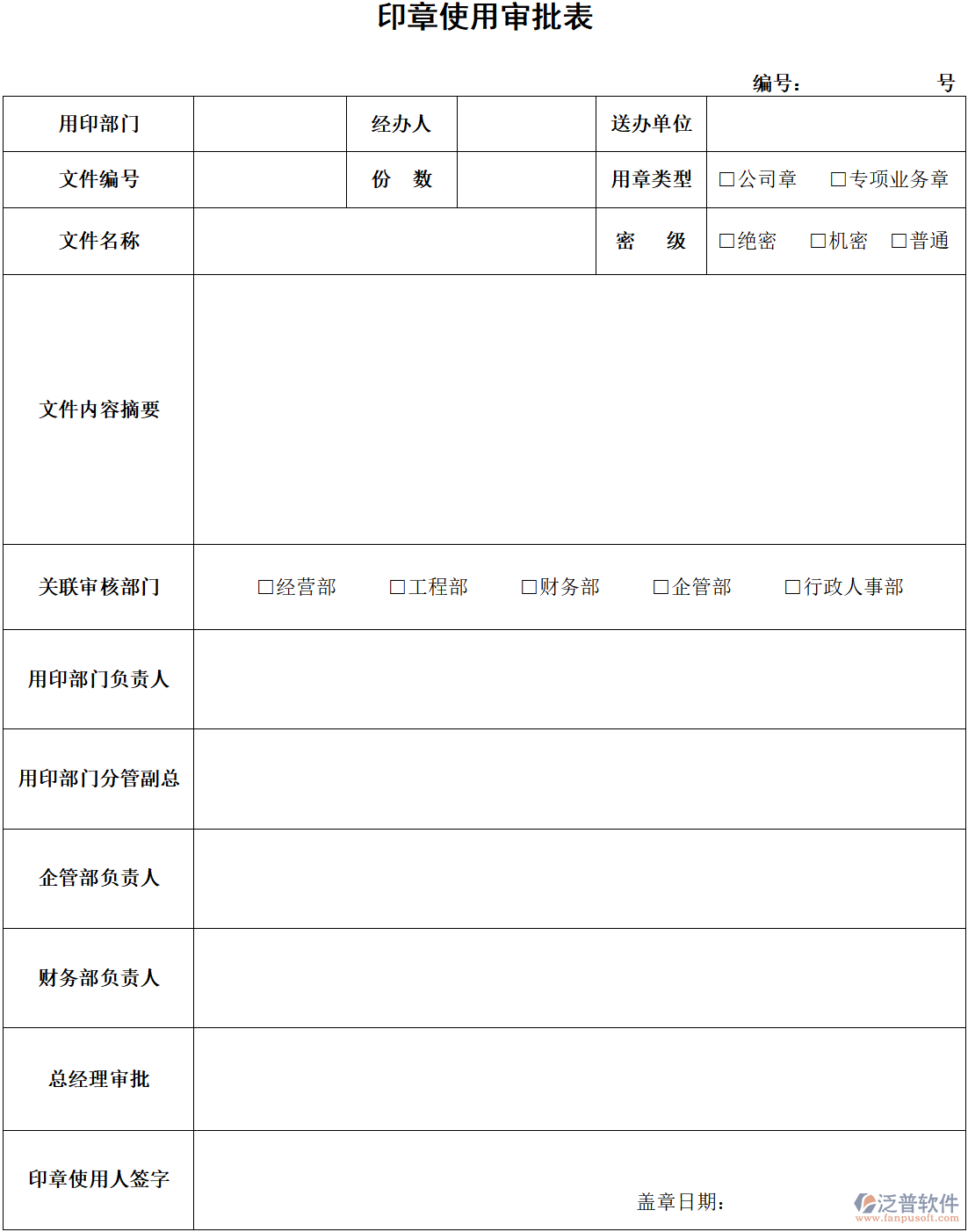 工程項(xiàng)目管理系統(tǒng)的實(shí)施與企業(yè)主要功能優(yōu)化調(diào)整