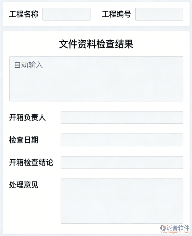 開箱檢查與產(chǎn)品檢驗：非流程業(yè)務操作指南