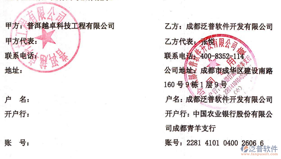 普洱越卓科技工程有限公司.png
