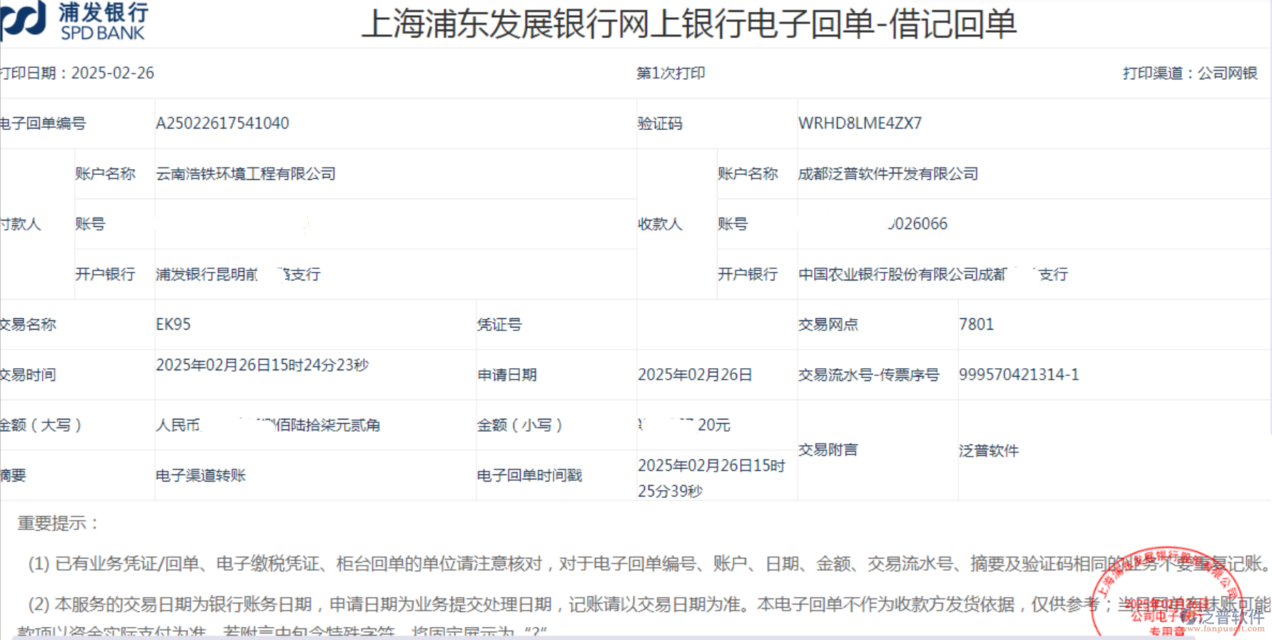 云南浩鐵環(huán)境工程有限公司簽約工程企業(yè)管理系統(tǒng)