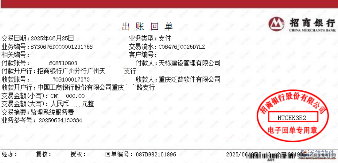 廣州天粵建設(shè)工程有限公司(監(jiān)理)簽約工程監(jiān)理管理系統(tǒng)