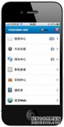 泛普OA辦公軟件手機(jī)辦公OA系統(tǒng)唯一同時(shí)提供iPhone、Android、WAP三種方式應(yīng)用的軟件