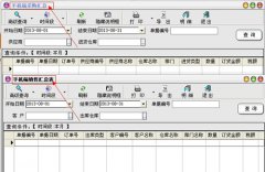 服裝行業(yè)手機(jī)端采購系統(tǒng)