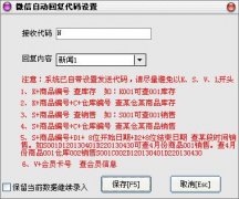 移動(dòng)網(wǎng)絡(luò)微信營銷