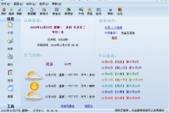 日程管理軟件哪個(gè)好？