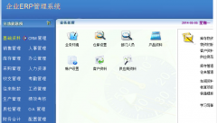 erp下載綠色正版軟件、免費(fèi)升級(jí)