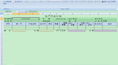 生產(chǎn)管理系統(tǒng)軟件產(chǎn)品特點(diǎn)：
