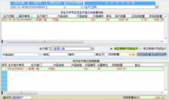 生產(chǎn)管理系統(tǒng)（企業(yè)通用版）