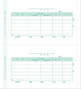 用友憑證紙A4金額記賬憑證KPJ101