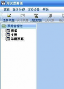 用友票據(jù)通適應企業(yè)不斷發(fā)展的需要