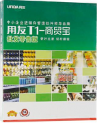 IT商戶信賴(lài)之選“用友T1商貿(mào)寶IT通訊版”
