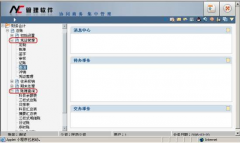為什么會有越來越多的企業(yè)選擇與用友NC進(jìn)行合作？