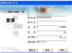 用友U852安裝方法(完整版)