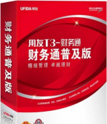 用友t3普及版加強內(nèi)部財務(wù)核算