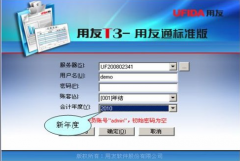 用友t3標(biāo)準(zhǔn)版產(chǎn)品應(yīng)用價值