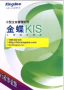 金蝶kis教學(xué)版系統(tǒng)配置要求