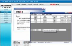 用友T3標準版--安裝教程